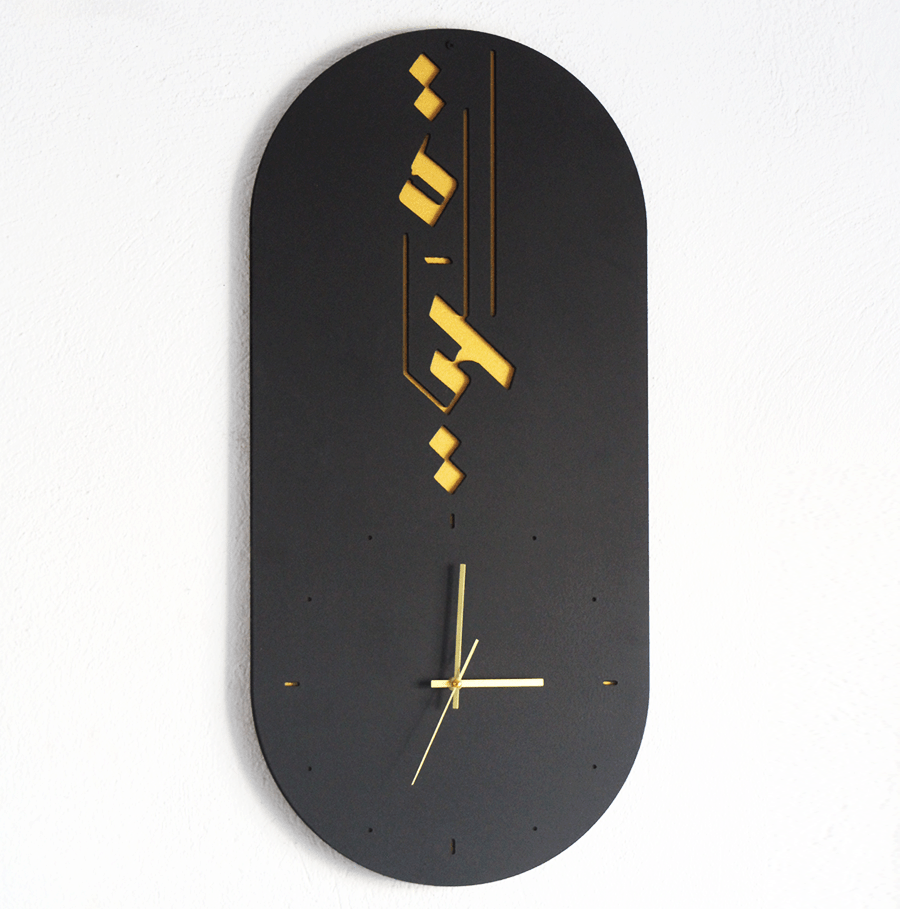 Horloge murale AL Hayat الحياة – Noir & Doré